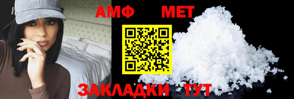 Амфетамин  Вход с VPN  Кизляр  АМФ VHQ  АМФ 