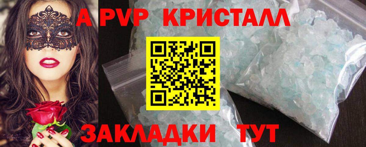 Кизляр  Alpha-PVP  Вход с VPN  Альфа ПВП Соль 