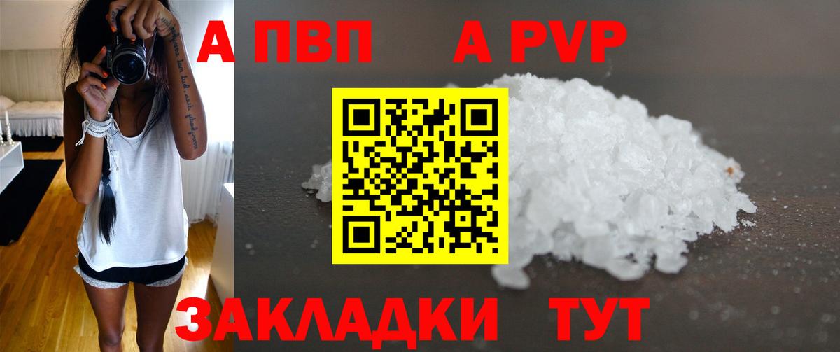 Alfa_PVP Crystall Кизляр
