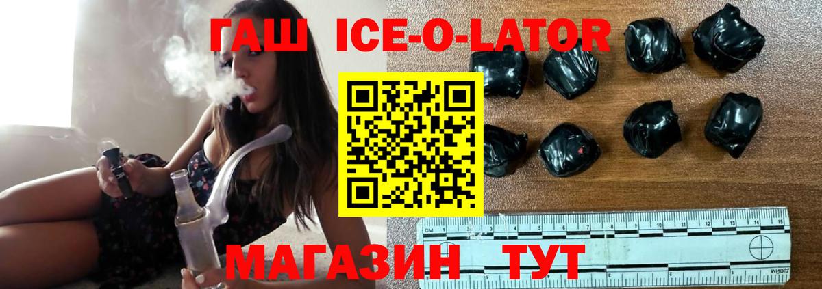 Кизляр  Гашиш убойный  Гашиш Ice-O-Lator  цены наркотик  Вход с VPN 