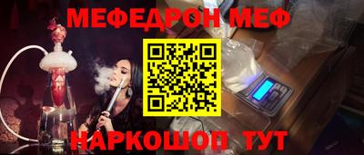 меф VHQ Краснодар