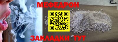 меф VHQ Краснодар