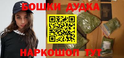 бошки Краснокаменск