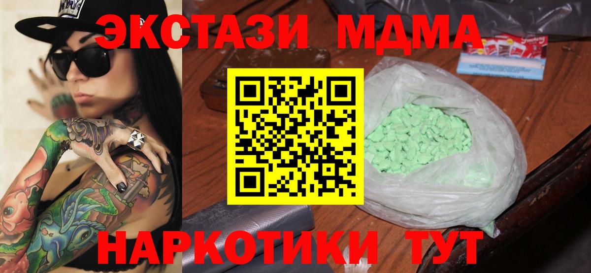 MDMA  MDMA кристаллы  Кизляр  Вход с VPN  МДМА кристаллы 