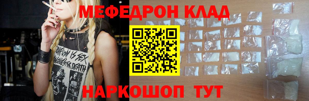 Меф мука Кизляр