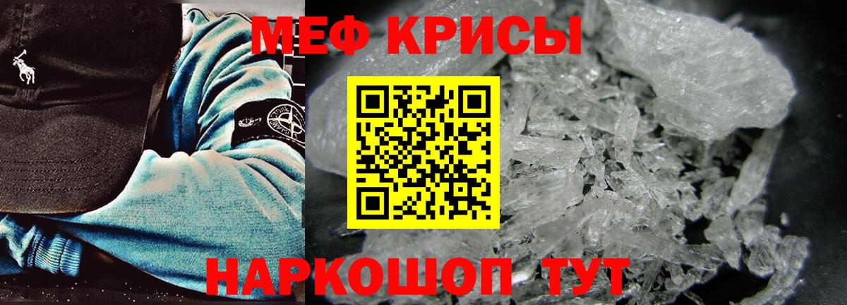 Кизляр  Мефедрон мука  МЕФ  Вход с VPN 