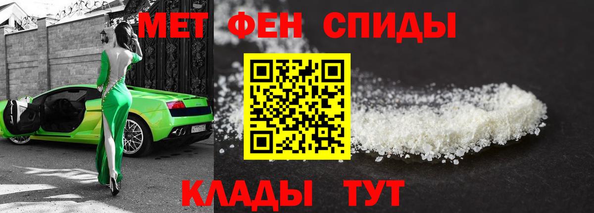 Первитин Methamphetamine Кизляр