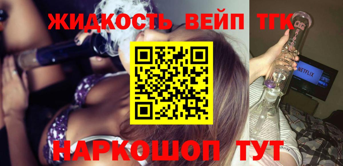 Кизляр  ТГК Wax  ТГК вейп с тгк  Вход с VPN 